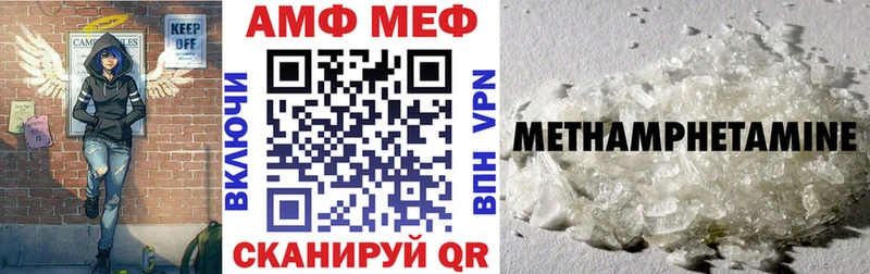 АМФ 98%  Купить закладки  Наволоки 