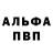 Alpha-PVP СК КРИС Tuka Sagintai