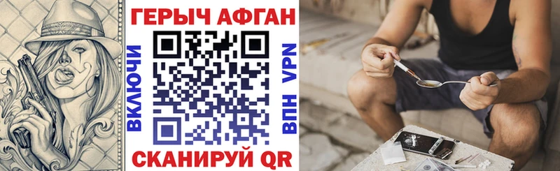 ГЕРОИН гречка  Купить  Наволоки 