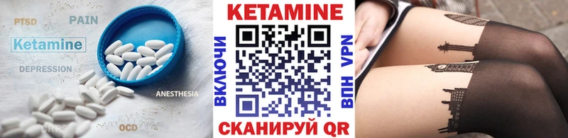 Кетамин ketamine  Купить закладки  Наволоки 