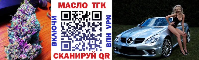 ТГК жижа  Купить закладки  Наволоки 
